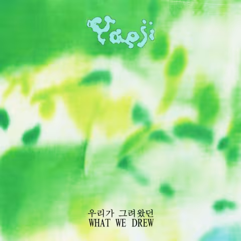 Yaeji_What-We-Drew_Mixtape-Packshot-1024x1024.jpg