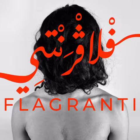flagranti_2023.jpg