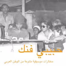 Habibi_Funk_007.jpg