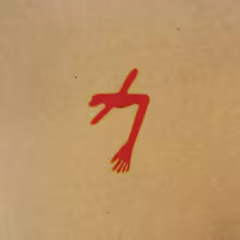 The_Glowing_Man__Front_Cover_.jpg